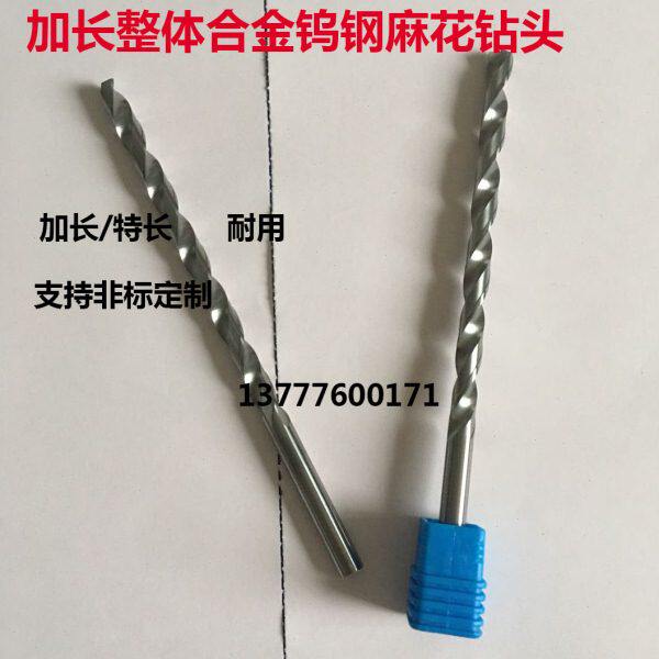 加长整体合金钨钢麻花钻头16.95 17 17.05 17.1 17.15x150x200 定