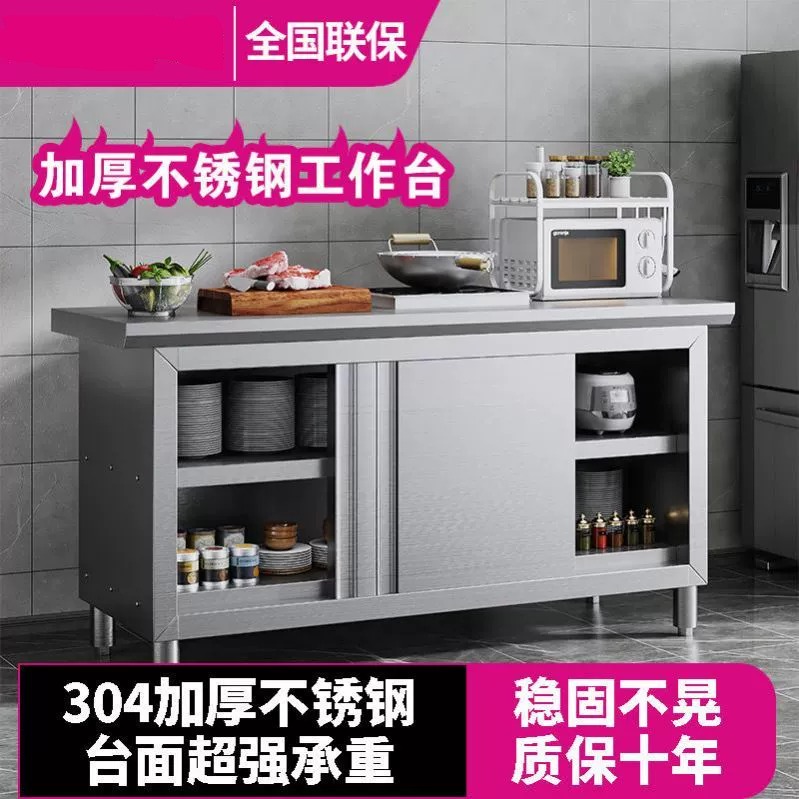 304厨房整体橱柜商用餐饮店桌y子家用不锈钢工作台操作台拉门置物