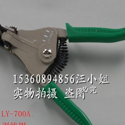 台湾OPT电力电线剥线钳拨皮剪线钳LY-731A电工省力开剥器700A/B/F