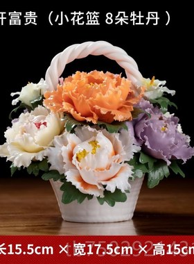高档东泥土花开富k非遗手瓷花牡工丹花篮装饰品办公贵方室客厅陶
