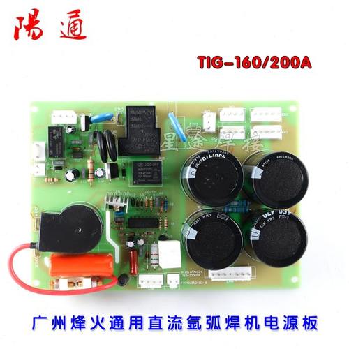 广州烽火TIG-200 200A直流氩弧焊机电源板高频板底板电路板电解板