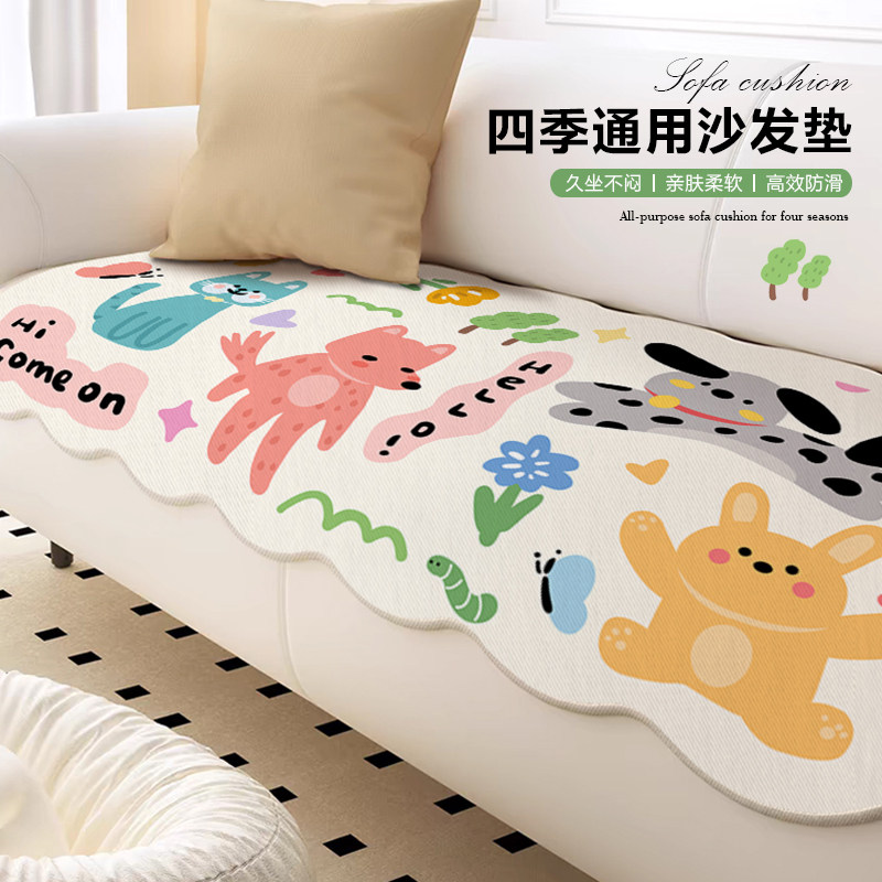 卡通四季沙发垫坐垫异形防滑垫子四季通用盖布可机洗直排座垫定制