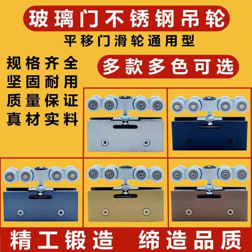 浴室玻璃门吊轮不锈钢哑黑色黄钛玫瑰黑钛金轨道平移门轱辘滑吊轮