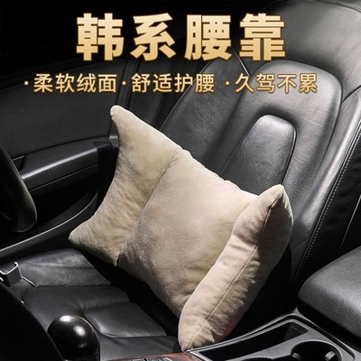 车载腰靠办公室座椅腰靠枕汽车卡通款靠垫靠枕腰枕椅子靠背垫护腰