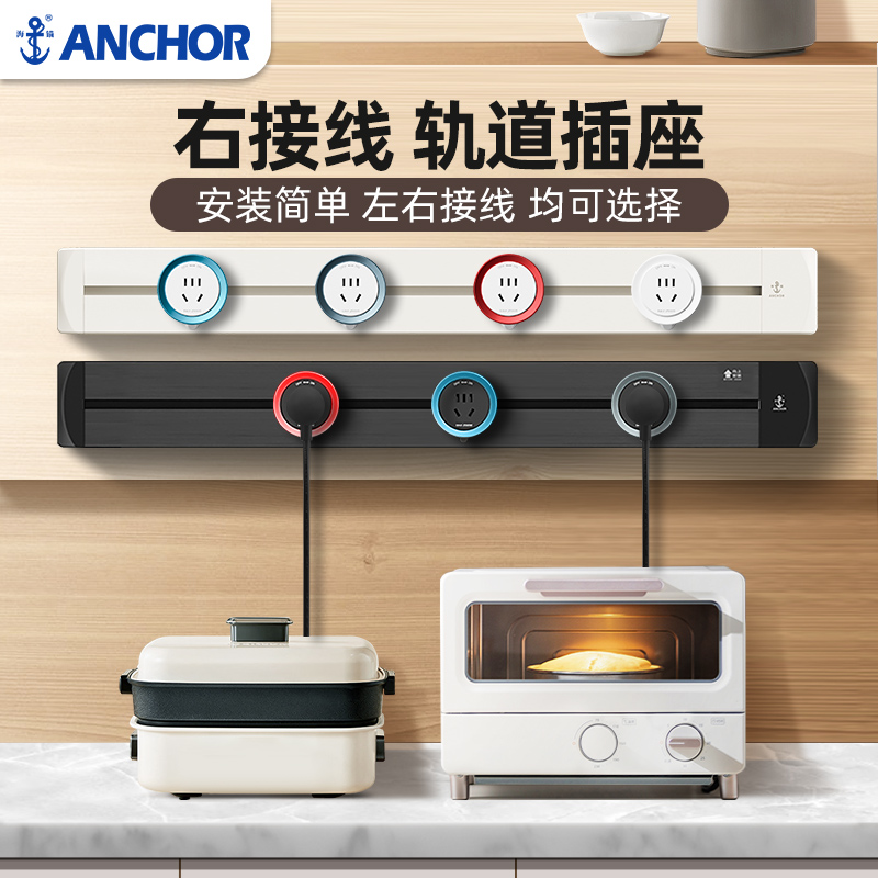 轨道插座右接线厨房专用餐边柜家用可移动电力滑导轨式无线插排