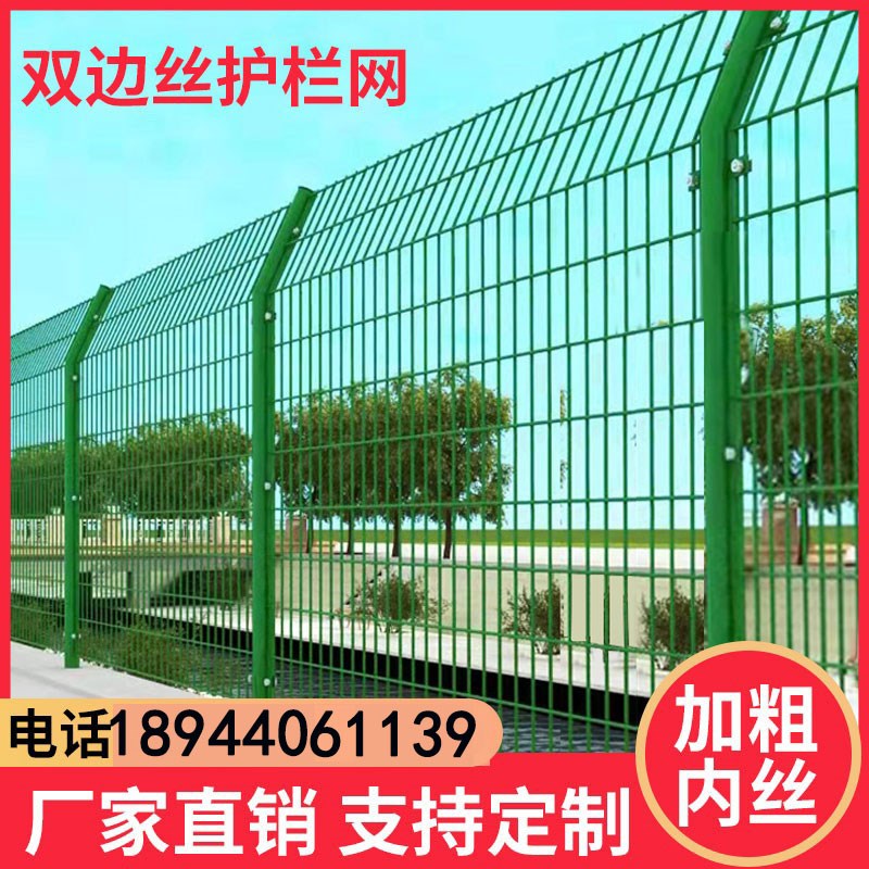 高速公路双边丝防护网铁丝网围栏养殖防护钢丝隔离栅栏围网