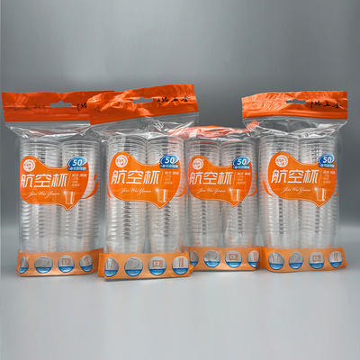 30ml小号试饮杯透明品尝杯金五缘航空杯耐高温硬质茶杯一次性杯子