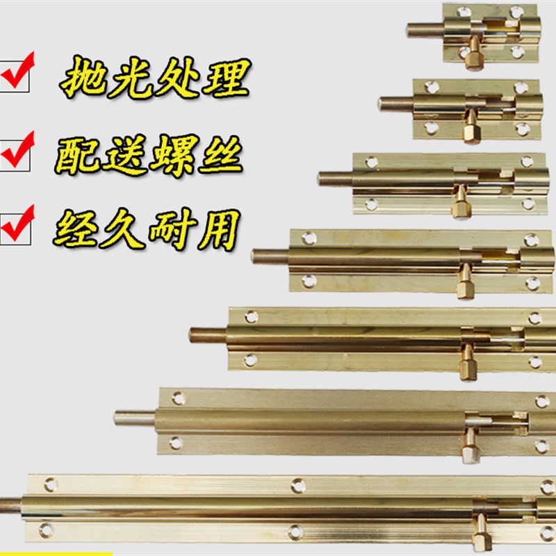 仿古老式加厚明装全铜插门栓门插销门扣门栓门窗纯铜门栓插销锁扣