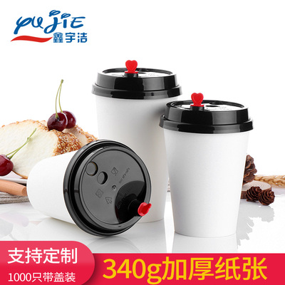 白杯500ml咖啡杯纸杯带盖一次性加厚奶茶杯子热饮定制商用豆浆杯