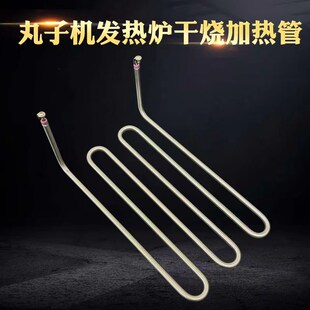 小丸子机鱼丸机加热管 电烧烤炉干烧发热管鱼丸炉电热管220V2000W