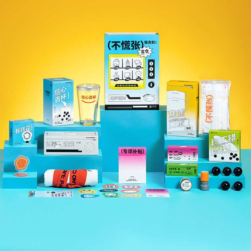 不焦虑打工套装小玩意稀奇古怪好玩的东西解压治愈生日毕业季礼物