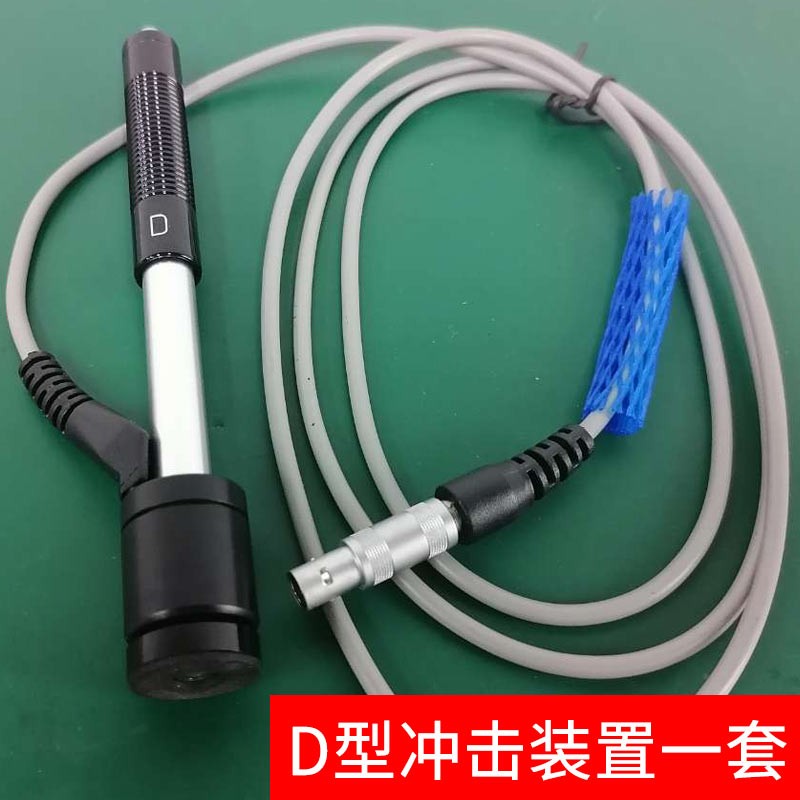 里氏D型冲击装置时代探头连接线充电器打印纸便携里氏硬度计配件