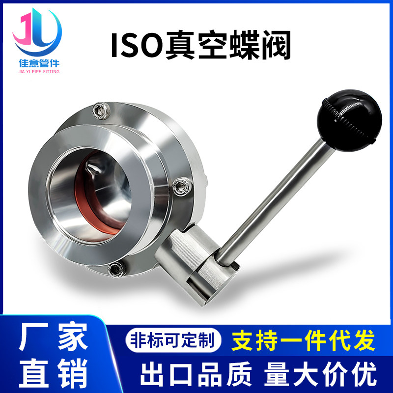 KF高真空蝶304不锈钢快装门卡盘16法兰25卡箍40卡扣50式管件0