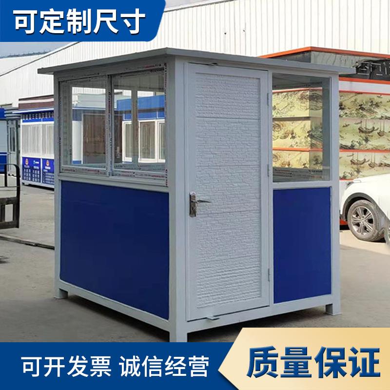 钢结构门卫室不锈钢岗亭保安亭值班室物业收费亭