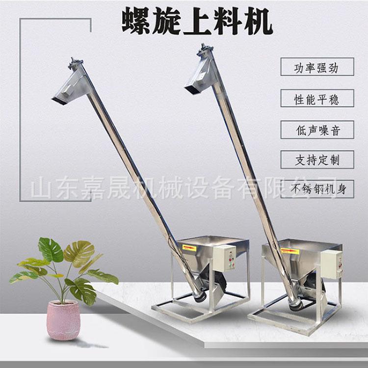 面粉粉剂全不锈钢螺旋上料机塑料颗粒全自动上料提升机绞龙输送机