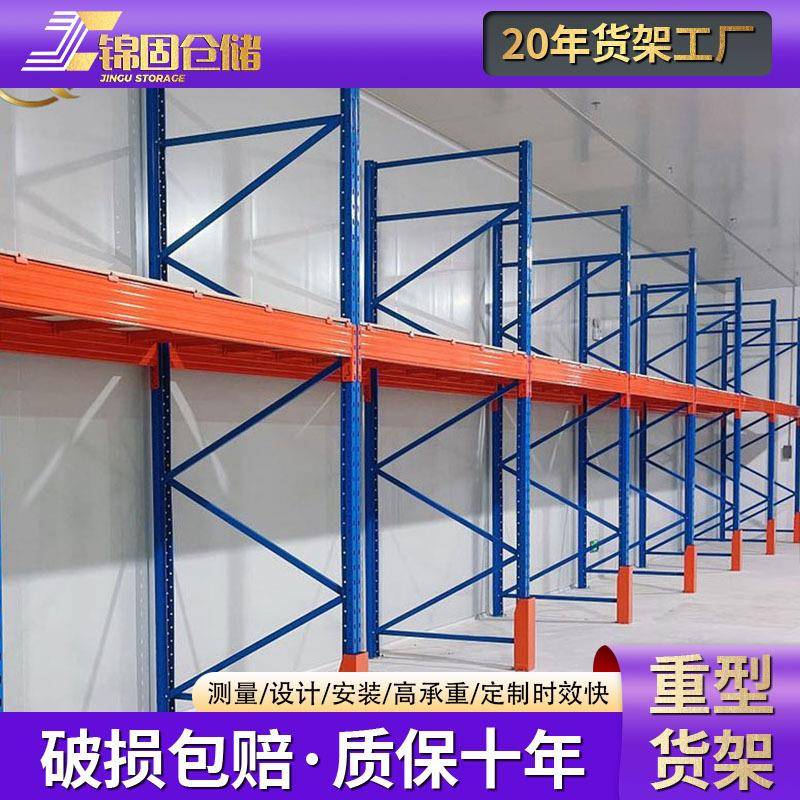 横梁式重型货架工业五金仓储库房高位立体货物架重型货架生产厂家