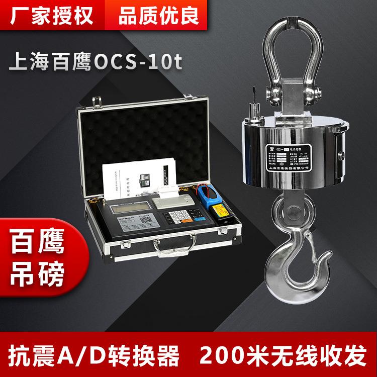 9800-B打印吊磅吨吊钩称51015吨吊称电子吊钩秤行车吊磅称