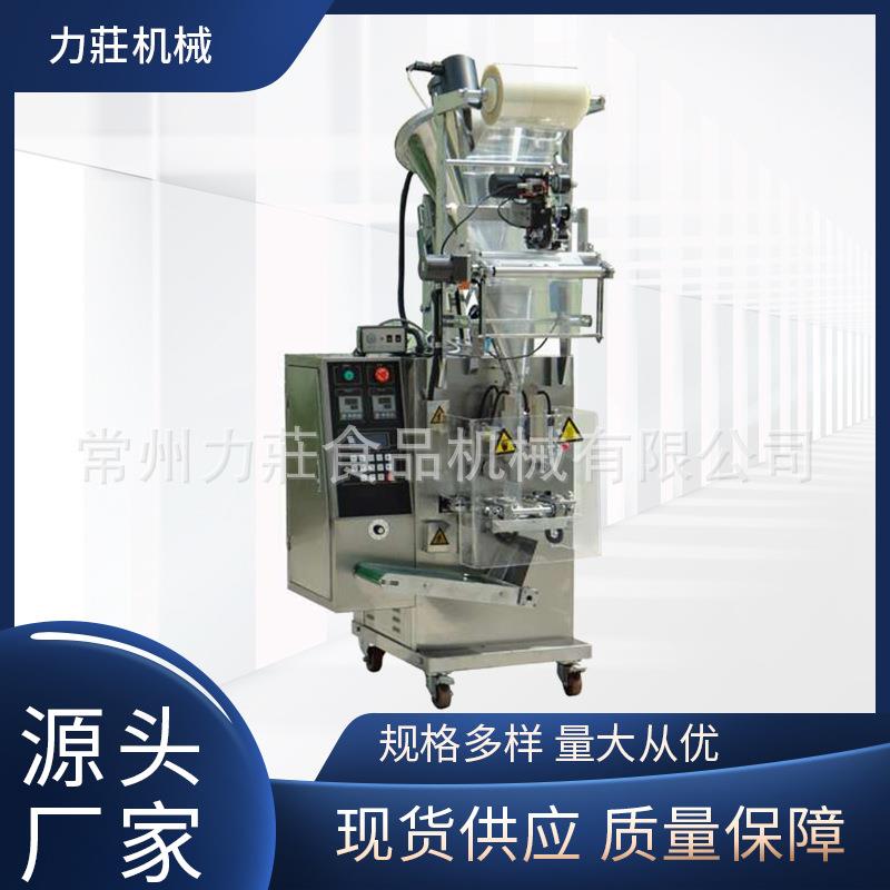 常州全自动粉末包装机米粉奶粉螺杆式充填包装机三面封制袋包装机