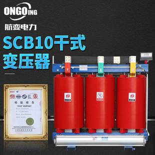 0.4三相干式 315KVA400KW10 电力变压器上产厂家 厂家SCB10