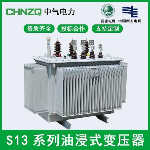 中气S13三相油浸式变压器S11-M-1000KVA/10-35KV电力变压器S11S20