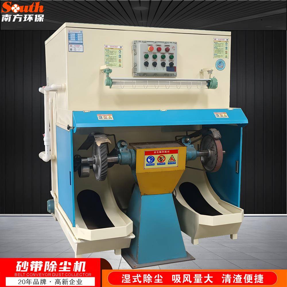 防爆型砂轮台式打磨除尘机水帘喷淋木工五金机械抛光粉尘净化器