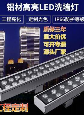LED洗墙灯双排48W大功率户外防水亮化酒店楼体墙壁室内外射灯72W