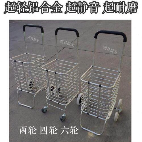 超级耐用便携购物车 铝合金菜篮车 买菜车 购物小车
