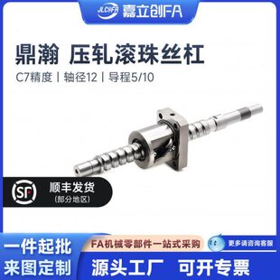 研磨滚珠丝杆全套正反导程5固定座轴承钢模组C7级精度