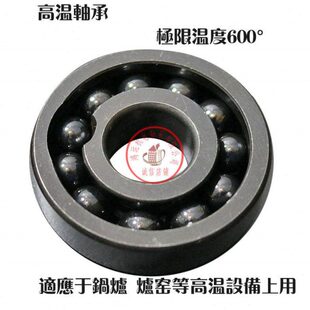 耐高温轴承970214   6214 6215 6216 6217 6218满珠轴承970系列