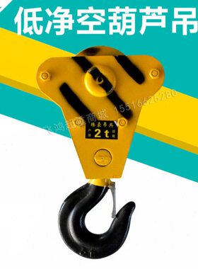电动葫芦吊钩0.5T/1T/2T/3T/5T/10T/16T/20T吨/低净空葫芦下钩子