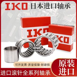 进口IKO滚针轴承TAF 172516 172520 182616 182620 192716 202816