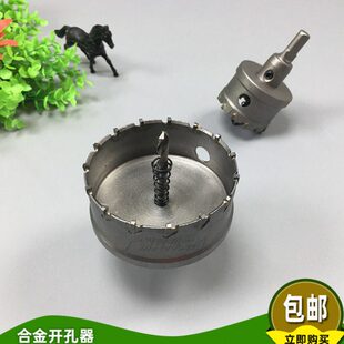 不锈钢加长合金开孔器扩孔器金属钢板铁板木板大号开孔钻70-110mm
