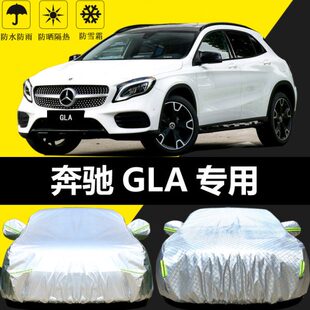 2019新款 220车衣车罩防晒防雨隔热厚遮阳汽车套外通用 奔驰GLA200