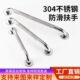 不锈钢304无障碍浴室扶手老人厕所安全把手 卫生间残疾人防滑拉手