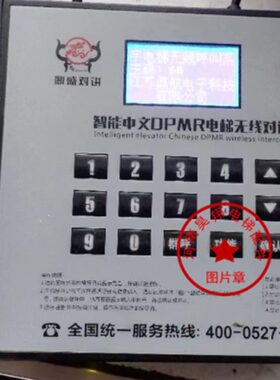 电梯智能中文DPMR电梯无线对讲50局主机 原厂全新