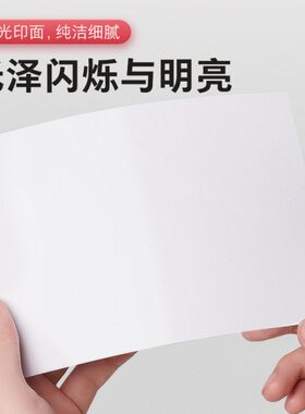 6寸230克高光4R200g相纸A5照片纸5寸7寸相片a4喷墨A3打印180gA3影