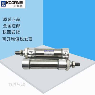 小金井迷你气缸DA20/25/32/40/50/63X25X50X75X100X125X150X200-A