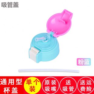 格非尔儿童保温杯盖子配件通用吸管盖原装水杯水壶直饮杯盖大全