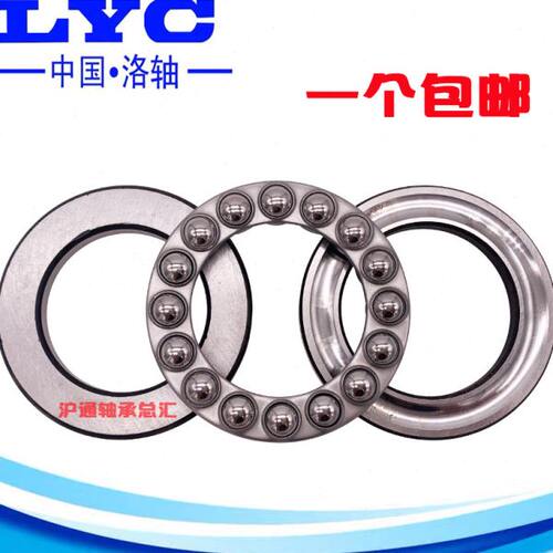洛阳LYC总厂轴承 51160 51164 51168 51172 51176 51180 51184