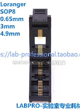 Loranger测试座04335-081-6215开尔文MSOP8/4335-081烧录老化插座