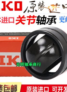 进口IKO球形关节轴承GEF12 15 20 22 25 30 35 40 45 50 60ES