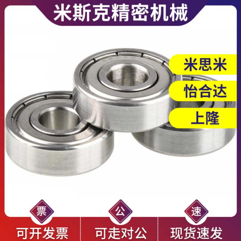 替代不锈钢滚珠轴承/米斯米C-SB6000ZZ/SB600I1ZZ/SB6002ZZ/SB600