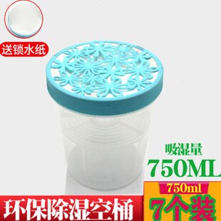 回南天神器氯化钙干燥剂可循环重复使用除湿袋房间防潮吸湿盒空桶
