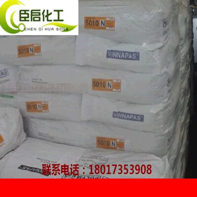 德国瓦克可再分散性乳胶粉4115N/328N/8034H/5010N自流平用胶粉