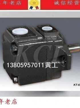 台湾凯嘉KCL叶片泵KT7DXW-X42-1R00 X45 X50