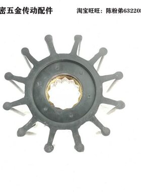 船舷船用海水泵冷却泵柔性橡胶弹性叶轮1210-0001/09-801B/K134