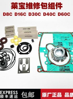 莱宝真空泵维修包D30C/D60C/D16CD8CEK99710582Leybold密封垫片