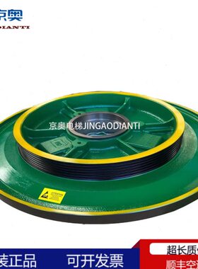 通力电梯主机MX10曳引轮480*6*8 KM650803H02磁钢蝶式主机轮 抱闸