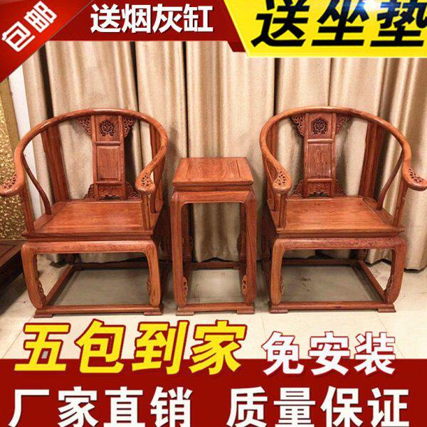 红木办公家具红木巴花梨实木皇宫椅全实木非洲花梨木圈椅客厅家具