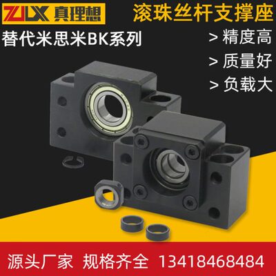 滚珠丝杆支撑座BK/BF10/12/15/17/20/25/30丝杠支座C-BSFW/C-BUFN